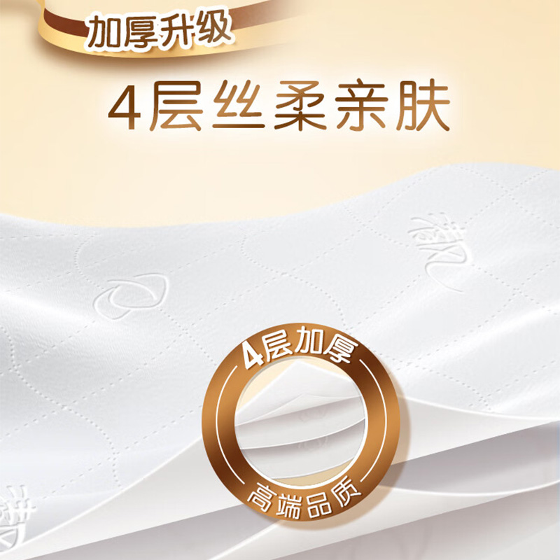 清风抽纸4层90抽*10包加厚柔软舒适丝滑触感BRC1S7J-10高清大图
