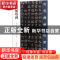 正版 玄秘塔碑 王鹏江主编 万卷出版公司 9787547047149 书籍