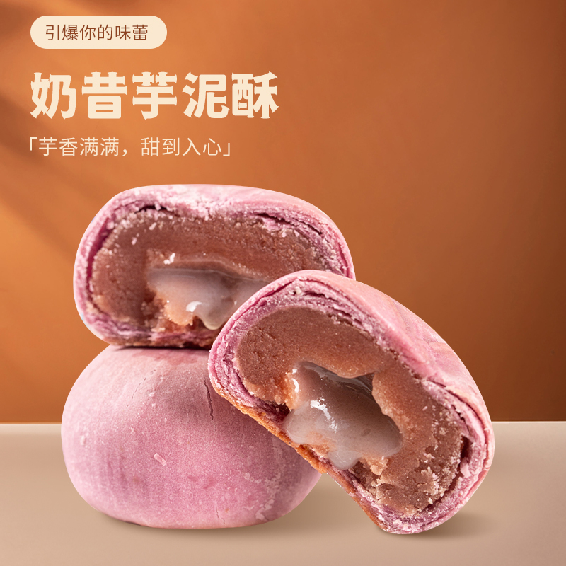 唛兆六彩流心酥礼盒装 蛋黄酥抹茶芋泥榴莲酥皮糕点零食中秋礼盒
