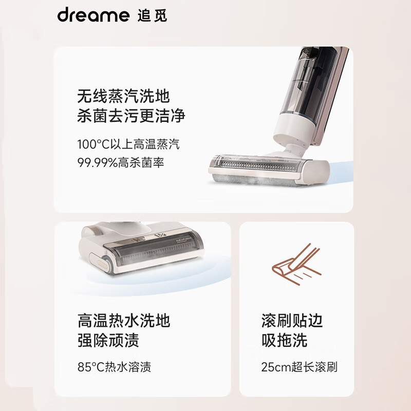 追觅(dreame) T12 无线蒸汽洗地机吸地机拖地机吸拖洗蒸消烘一体机