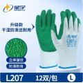 星宇 乳胶皱纹棉纱浸胶劳保手套 白纱绿 L207 单位：副