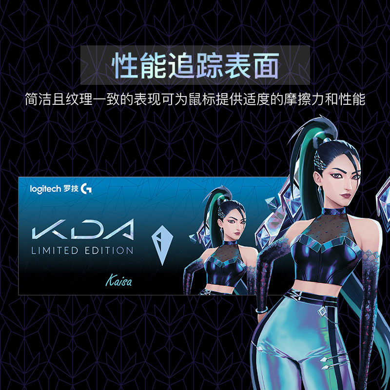 罗技(Logitech) KDA联名鼠标垫 英雄联盟鼠标垫 游戏鼠标垫 电竞鼠标垫-阿狸(460×400×3mm)