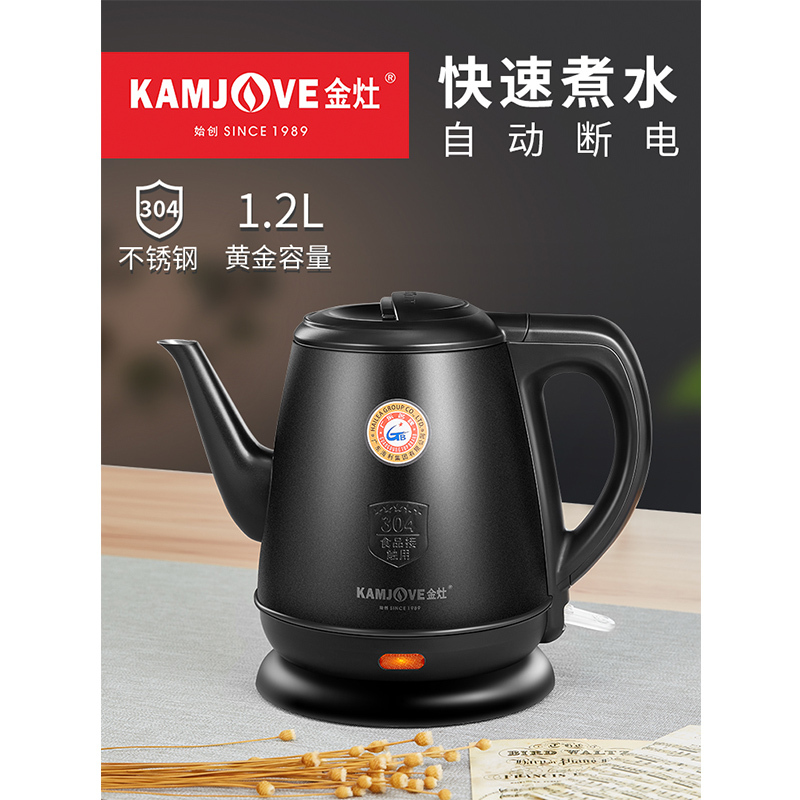 KAMJOVE/金灶 T-63B 电水壶1.2L 磨砂烧水壶 全钢热水壶 食品级304不锈钢茶具 开水壶 电热水壶 黑色