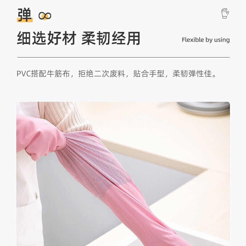 茶花 加绒洗碗手套PVC2只均码加长加厚束口洗衣手套保暖袖套家务手套224001高清大图