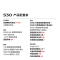 vivo S30 薄荷青 16GB+512GB 全网通5G新品手机第四代骁龙7旗舰芯片5000万索尼超级潜望长焦多彩轻薄直屏拍照游戏学生智能手机