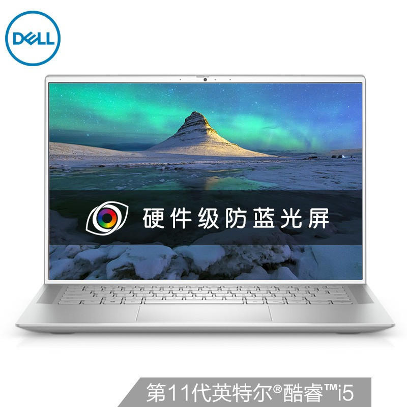 戴尔(DELL) 灵越14-7400 14.5英寸 英特尔Evo超能轻薄本 单台装