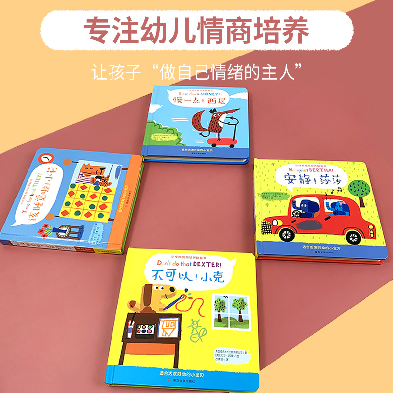 [醉染正版]小怪物情商培养翻翻书慢一点!西尼0-3宝宝早教3D立体启蒙翻翻书幼儿撕不烂早教翻翻卡洞洞书宝宝自我保护与情商高清大图