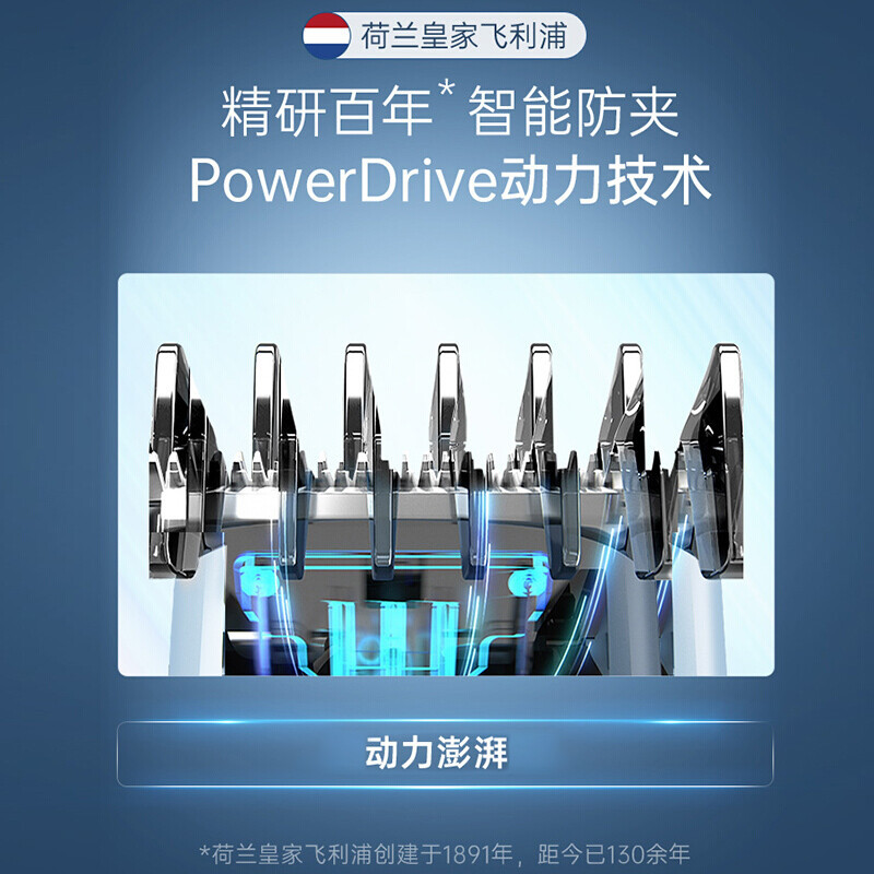 飞利浦(PHILIPS) 电动理发器 剃头电推子家用自助可水洗低噪音剪头发电推剪 HC3688/15藏蓝