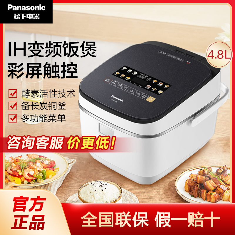 松下(Panasonic) 日本电饭煲4-8人家用电饭锅 IH变频智能大容量 酵素饭备长炭厚釜 SR-HT185