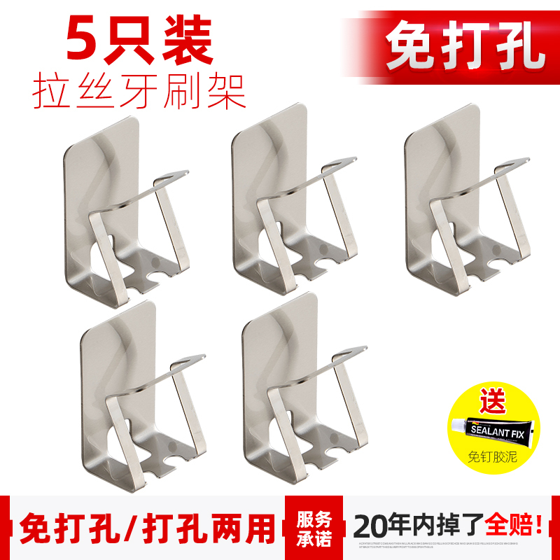 卫生间黑色牙刷置物架免打孔刷牙杯吸挂墙式套装壁挂漱口牙具牙缸 三维工匠 拉丝简易款5个装(2个胶)—免打孔牙刷架/牙具座