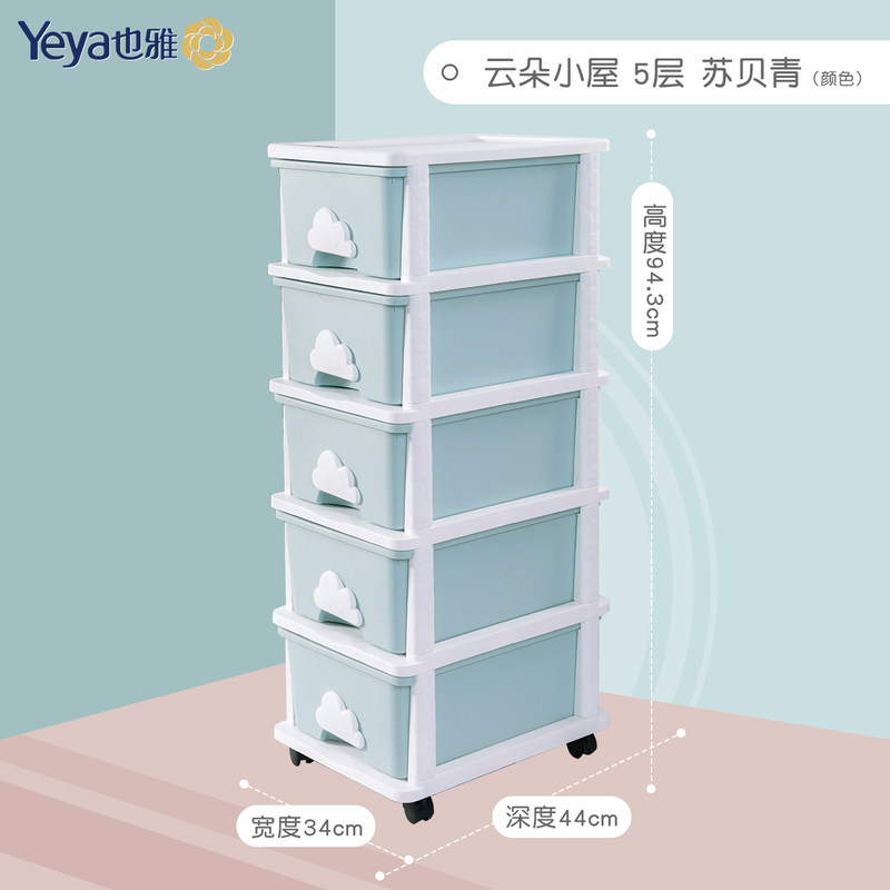 收纳箱抽屉式大号家用塑料衣服整理箱储物盒零食玩具收纳柜子三维工匠 5层【带轮】云朵小屋-苏贝青【34面宽】抽屉式设计