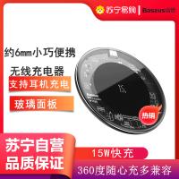 倍思iphone12xR无线充电器15W快充苹果XSMax三星华为小米8P手机快充玻璃无线充定频闪充不发烫【透明】