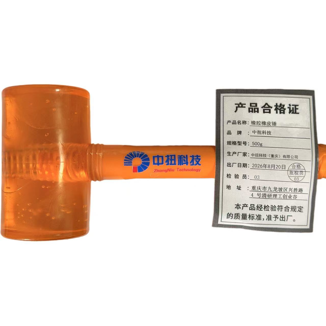 中扭科技 橡胶橡皮锤 500g 把高清大图