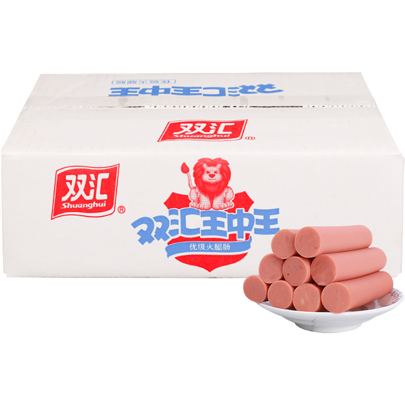双汇王中王优级火腿肠70g*50支 即食香肠早餐肉类休闲零食整箱