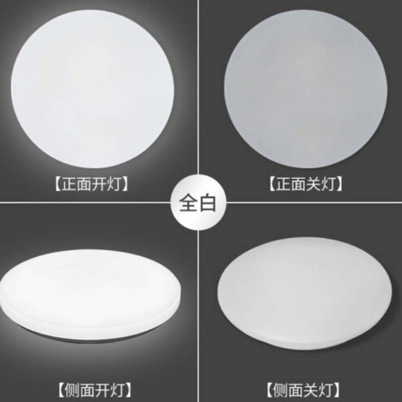 豪庭智能全塑吸顶灯TM2116LW