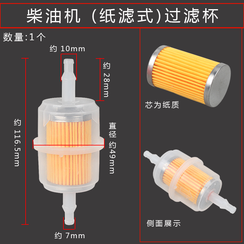 定制适用风冷柴油发电机配件汽油5/8KW178F186F直通 柴油机1米油管+过滤杯+4个卡子bd