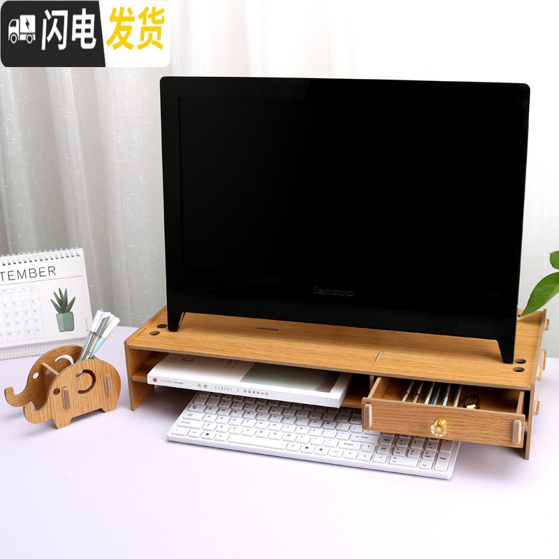 三维工匠一体机电脑显示器增高架子托架办公室桌面键盘收纳盒抽屉式整理架高清大图