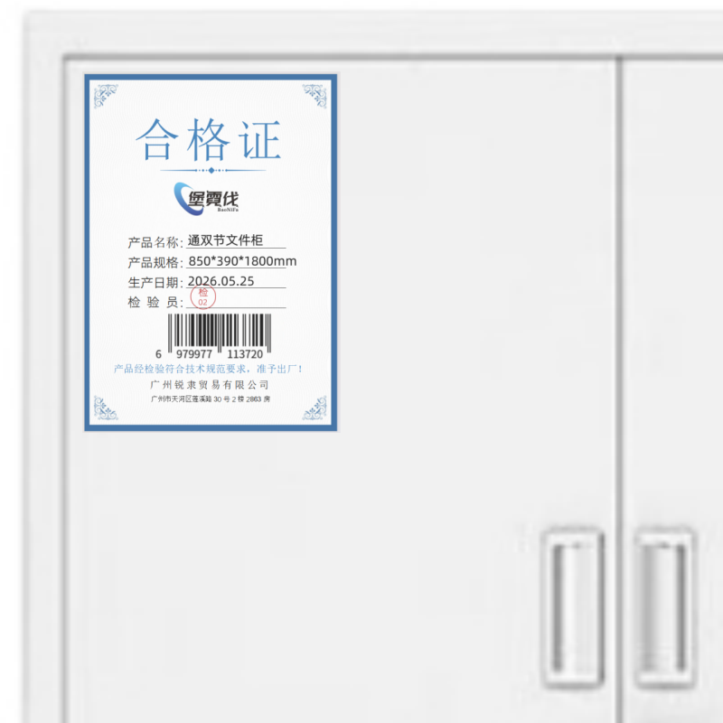 堡霓伐 通双节文件柜 850*390*1800mm 台高清大图