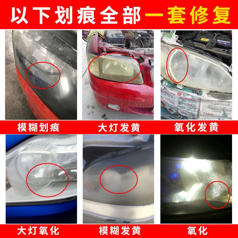 汽车大灯修复翻新液修复灯罩发黄老化划痕工具清洗车灯抛光自喷剂 130*单瓶汽车大灯翻新液