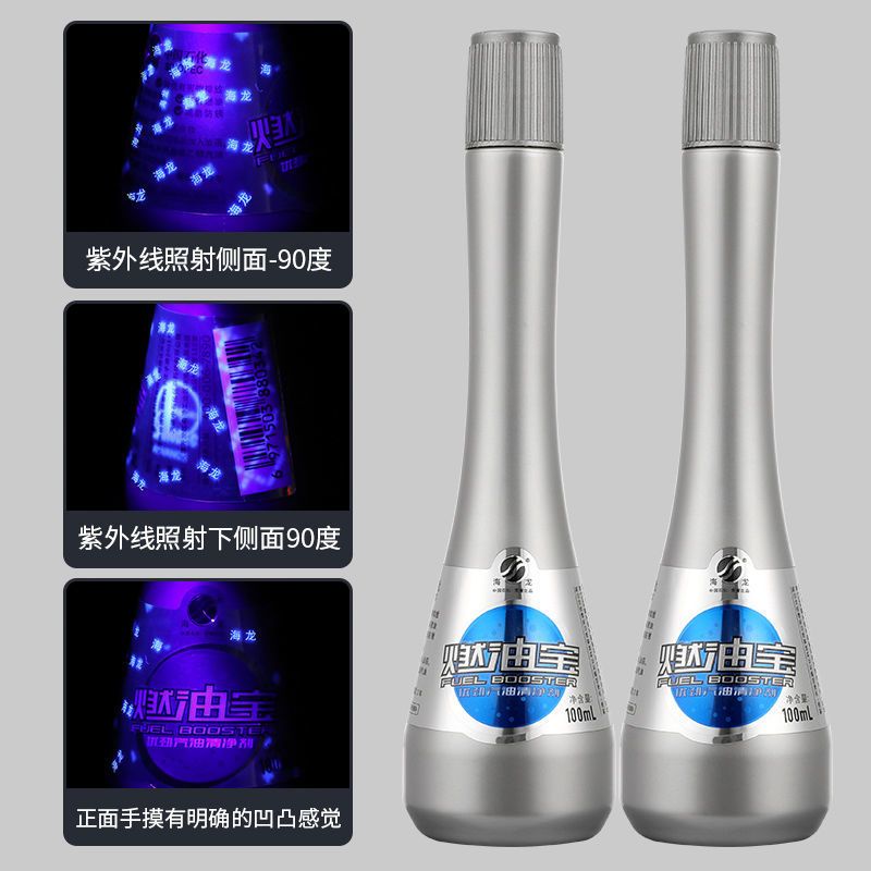 [10瓶装]新款海龙燃油宝汽油添加剂除积碳清洗剂发动机积碳保护 新款100毫升[十瓶装]