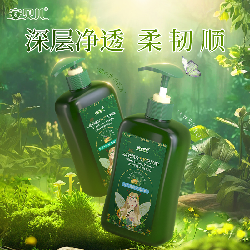 安贝儿植物精粹养护洗发露(干性发质)压泵款460ml 植物精粹养护洗发露洗发水沐浴露护发精油植物精粹洗护套装高清大图