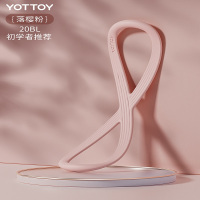 YOTTOY 8字拉力器拉力绳女开肩开背拉伸拉力带练背神器居家健身瑜伽器材 美背八字拉力器20磅 LS23L01 粉色