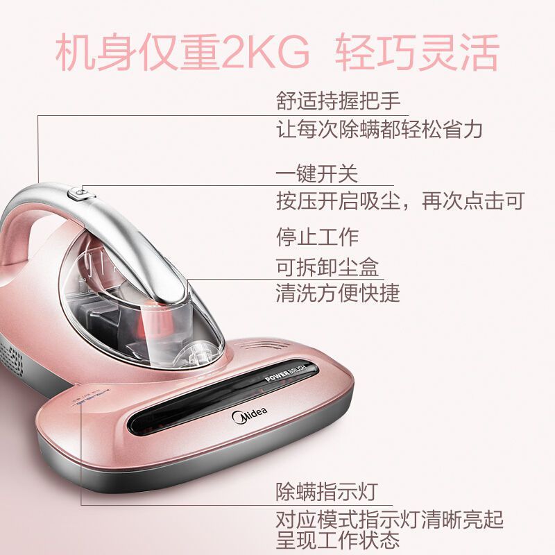 美的(Midea)除螨仪 紫外线手持床上除螨机 宽吸口高频拍打 吸螨器除螨虫 家用除螨吸尘器VM1711(B3)