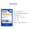 正版新书]药学专业知识.2王铁东9787521442076