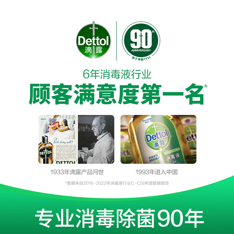 滴露(Dettol) 衣物除菌液薰衣草1.5L高清大图