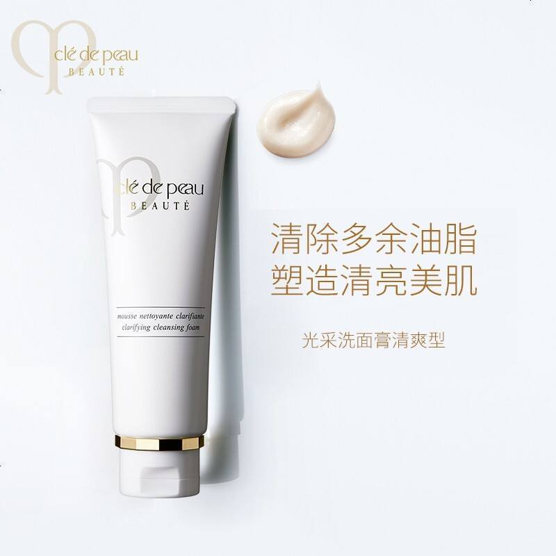 肌肤之钥cpb 洁面乳 光采洗面膏 110ml 清爽型/滋润型深层清洁
