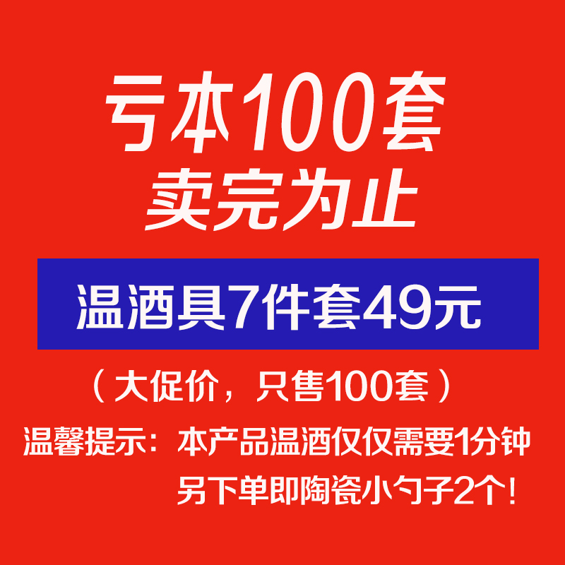 景德镇陶瓷暖酒具烫酒器热酒器温酒壶黄酒白酒小杯子家用半斤套装（请先与客服确认再）