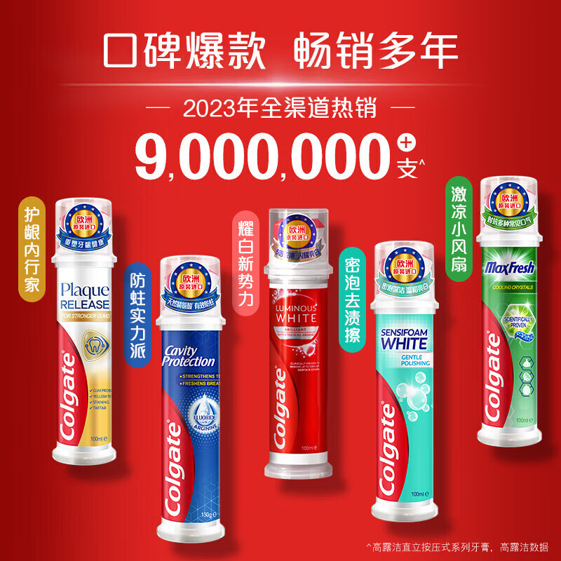 高露洁牙菌斑深洁牙膏(直立按压式)100毫升*2[欧洲进口牙膏]高清大图