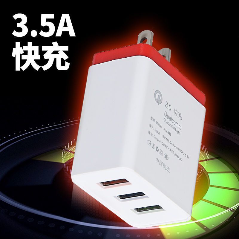 手机充电头3u多插口快充3.5a苹果安卓华为手机通用oppo快充充|三口3.5A快充头[红色] +2米[安卓线]