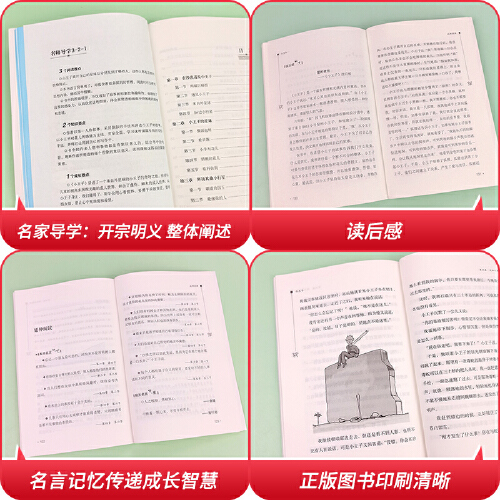 小王子 [正版]小王子 彩图励志版 9-12岁儿童文学小说书小学生经典阅读书籍三四五六年级课外书目上下册课外书高清大图