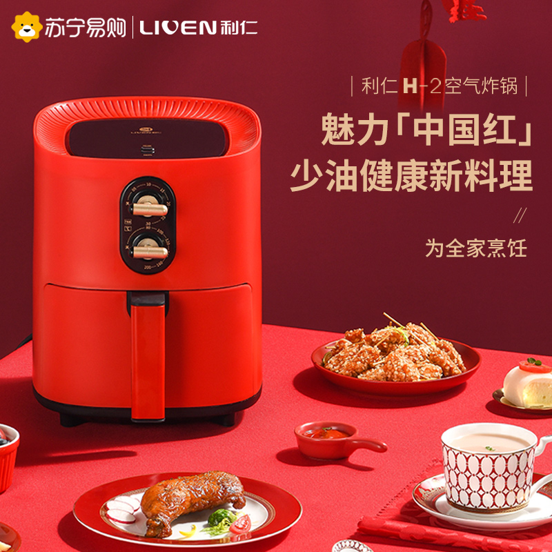 利仁(Liven)空气炸锅家用多功能无油电炸锅 2.8L容量空气热循环 煎烤烘烤牛排无油烟烘焙甜点薯条机H-2