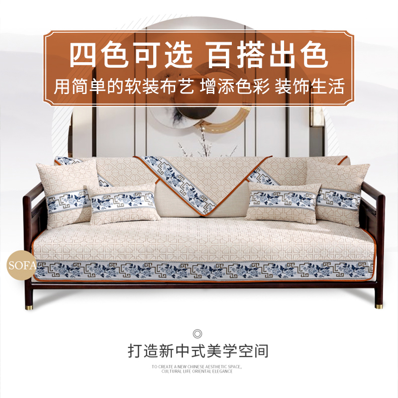 添福运 新中式四季沙发垫套装沙发套罩巾套装坐垫子巾春夏季坐垫子防滑红木沙发垫子新中式雪尼尔沙发垫123组合沙发贵妃可定制高清大图