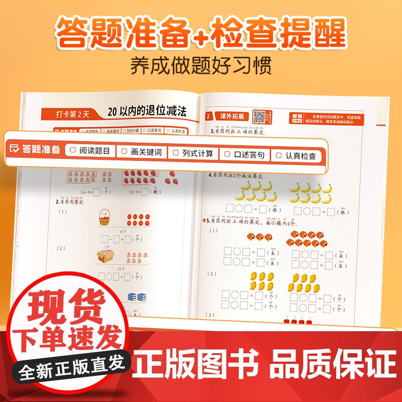 斗半匠小学每天10道应用题强化训练小学一年级下册数学思维强化题 奥数题举一反三综合天天练21世纪出版社集团提升数学思维高清大图