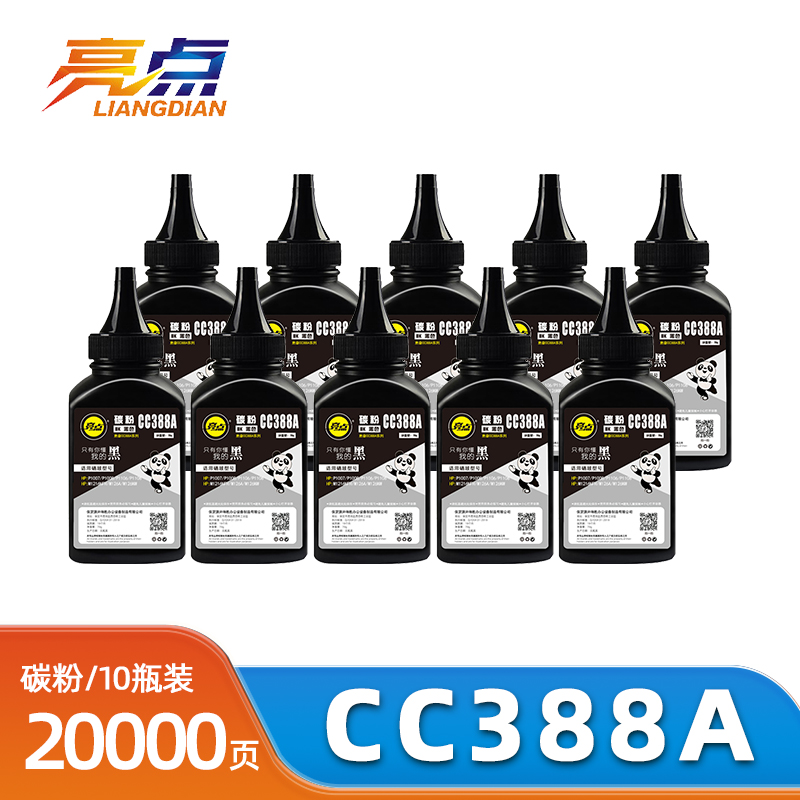 亮点碳粉CC388A 10瓶/盒