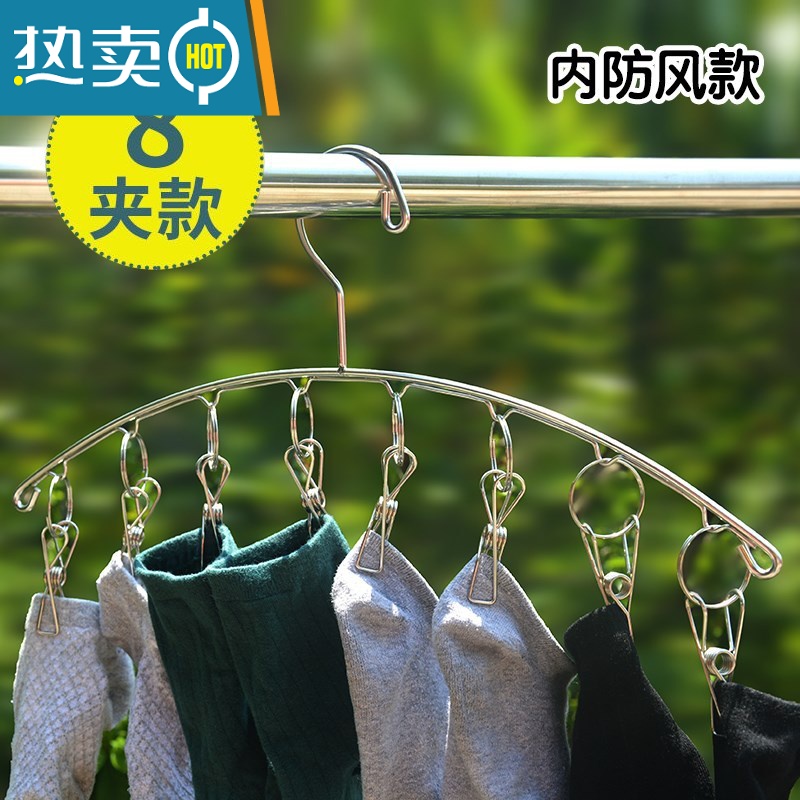 敬平凉袜子架晒袜子衣架多夹子被子家庭多用短裤凉袜架晾祙夹晾衣夹子 4.0mm弧形[内防风]8夹 [收藏加购]高清大图