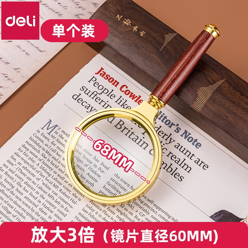 得力(deli)9096金属框放大镜60mm 3倍放大效果 老人阅读放大镜 办公用品