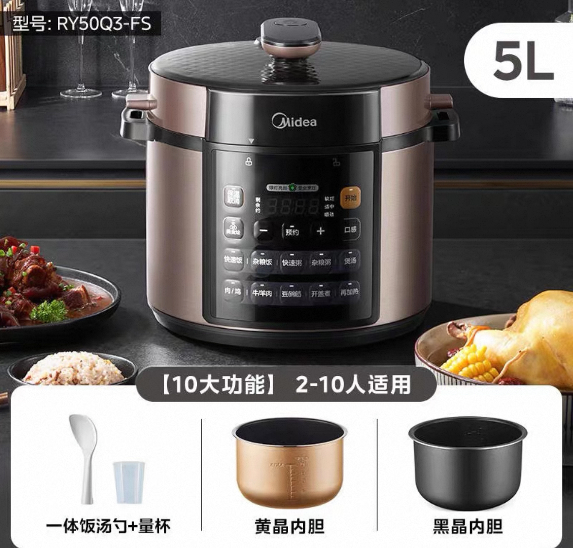 美的MY-RY50Q3-FS高清大图