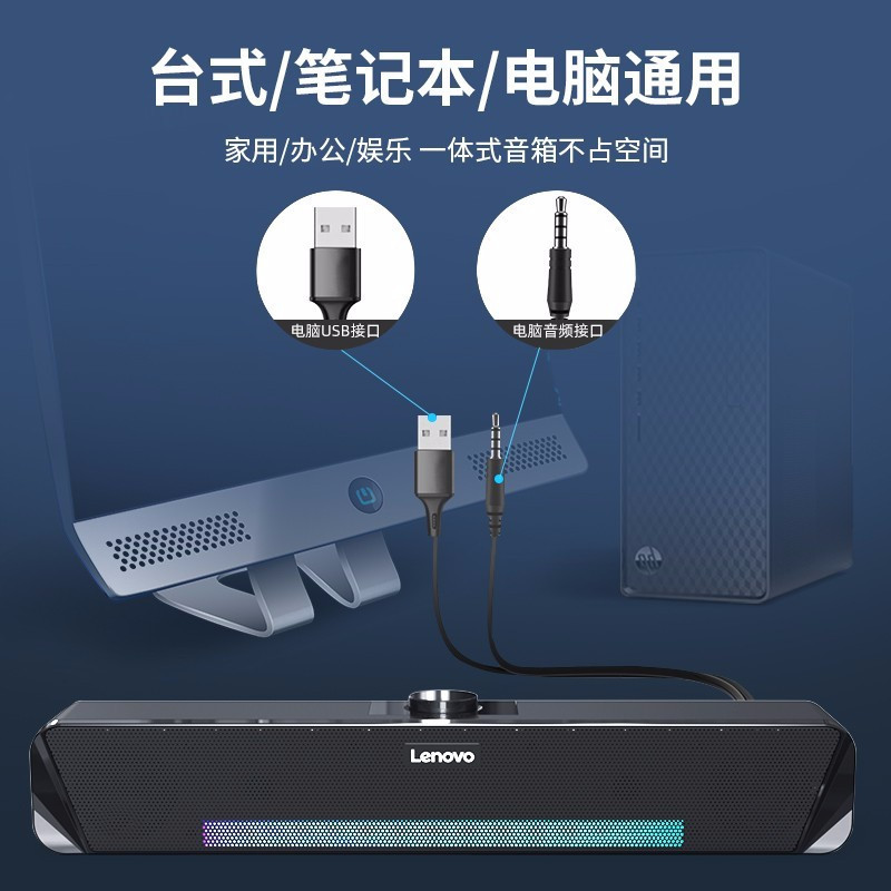 联想(Lenovo)TS33B桌面回音壁电脑音响音箱蓝牙/有线双模式 台式机笔记本手机电视家用办公室 防磁技术RGB光效