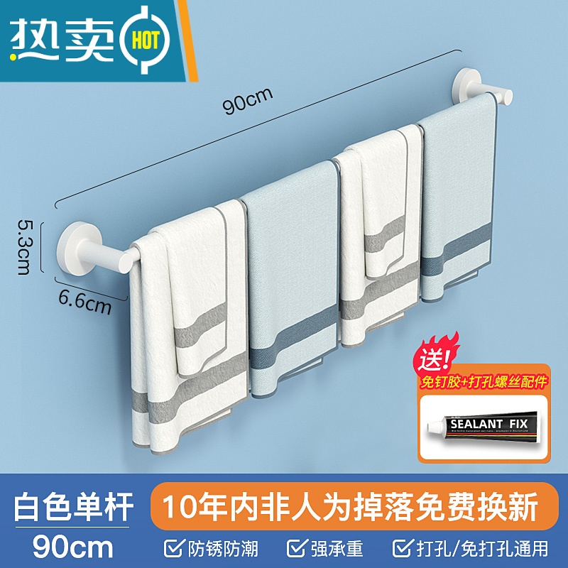 敬平免打孔白漆单杆黑色毛巾架卫生间浴室拖鞋置物架厕所厨房抹布收纳 素雅白单杆-90cm浴室置物架高清大图