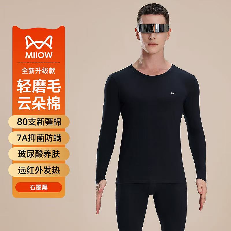 猫人秋衣秋裤套装男女士80支云朵棉纯棉棉毛衫薄款精梳棉保暖内衣 男-石墨黑【80支云朵棉】 XXXL【推荐160-180斤】