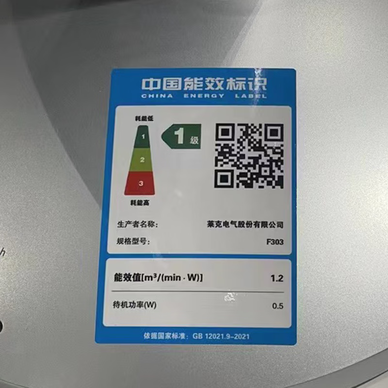 莱克七叶空气循环调节扇F303高清大图