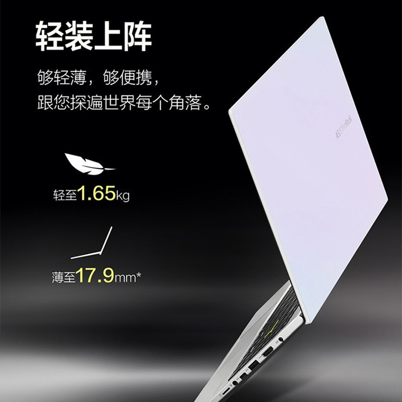 华硕(ASUS)顽石7代(7nm新8核锐龙R7-4700U/16G内存/1TB固态 梦幻白)定制版 15.6英寸2020款FL8800IA轻薄学生办公手提窄边框笔记本电脑