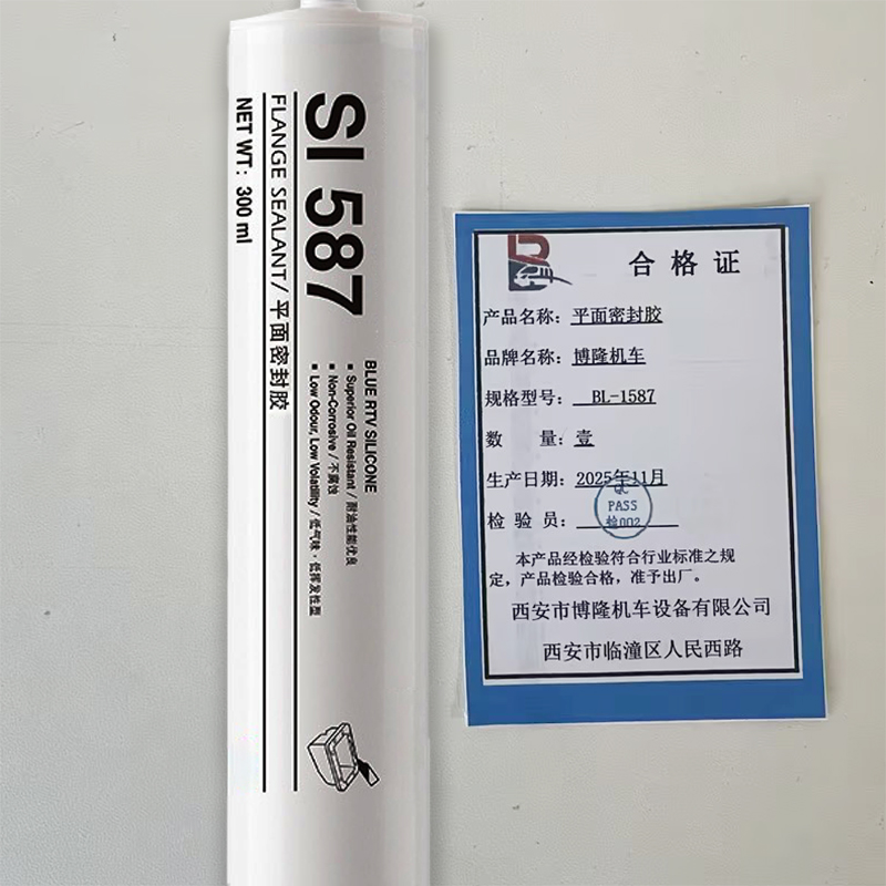 博隆机车 平面密封胶 BL-1587 支高清大图