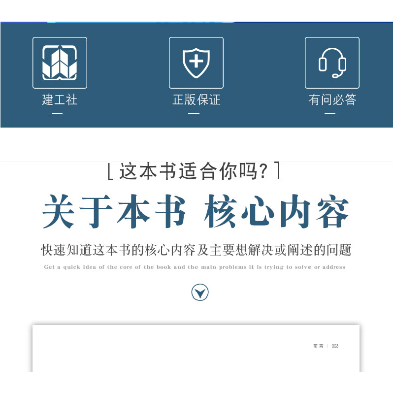 正版新书]江苏省建筑产业现代化发展报告(2020)江苏省住房和城高清大图