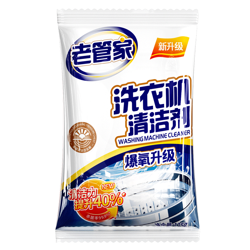 老管家 洗衣机槽清洁剂清洗剂波轮滚筒式洗衣机内胆除垢剂375g*3高清大图