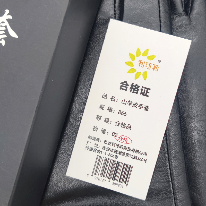 利可莉 山羊皮手套 866 双高清大图